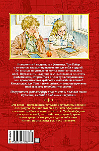 Przygody Tomka Sawyera