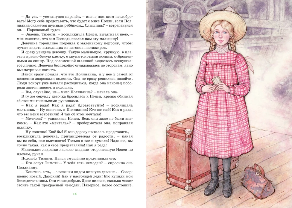 Pollyanna
