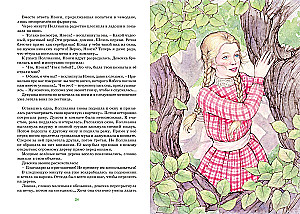 Pollyanna