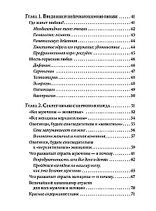Jak zakochać w sobie każdego 3: Biochemia miłości
