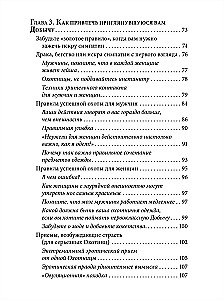 Jak zakochać w sobie każdego 3: Biochemia miłości