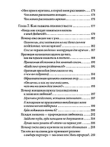 Jak zakochać w sobie każdego 3: Biochemia miłości