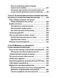 Jak zakochać w sobie każdego 3: Biochemia miłości