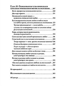 Jak zakochać w sobie każdego 3: Biochemia miłości