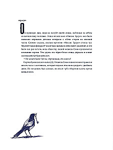 Podróż niedźwiedzia Sękiego