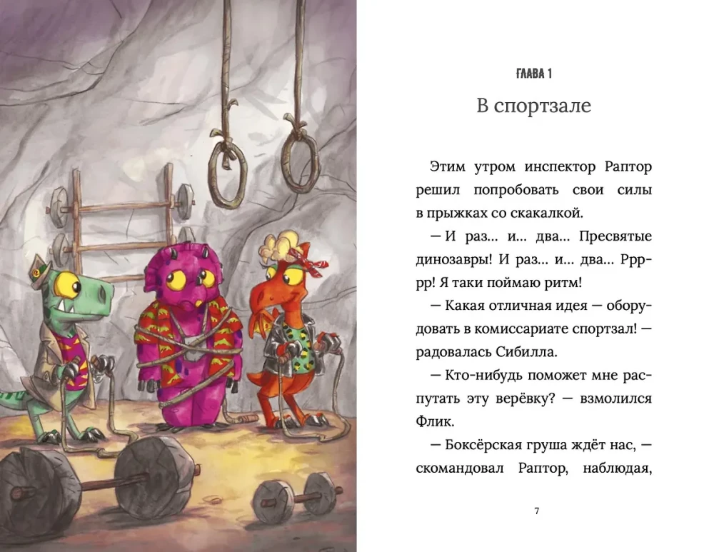 Inspektorius Raptor. Pakelti burės