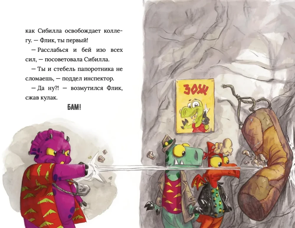 Inspektorius Raptor. Pakelti burės