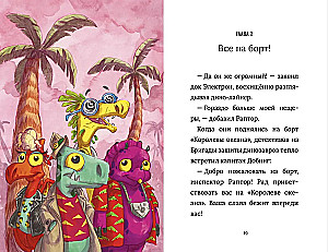 Inspektorius Raptor. Pakelti burės
