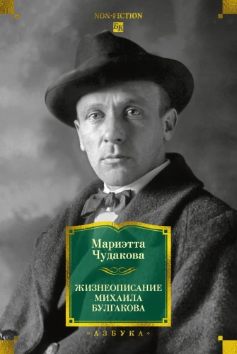 Die Biografie von Michail Bulgakow
