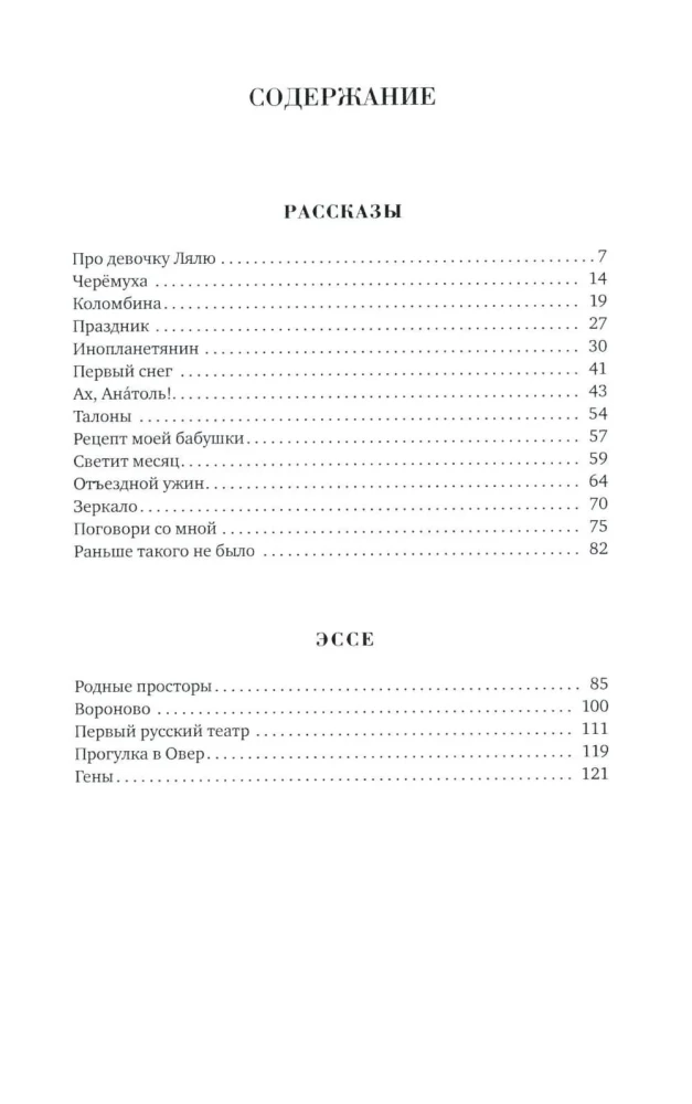Porozmawiaj ze mną