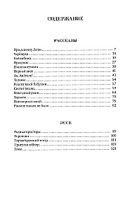 Porozmawiaj ze mną