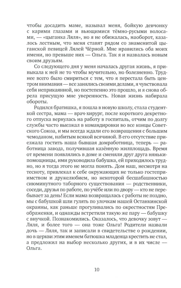 Porozmawiaj ze mną