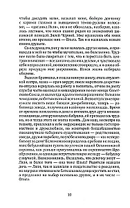 Porozmawiaj ze mną