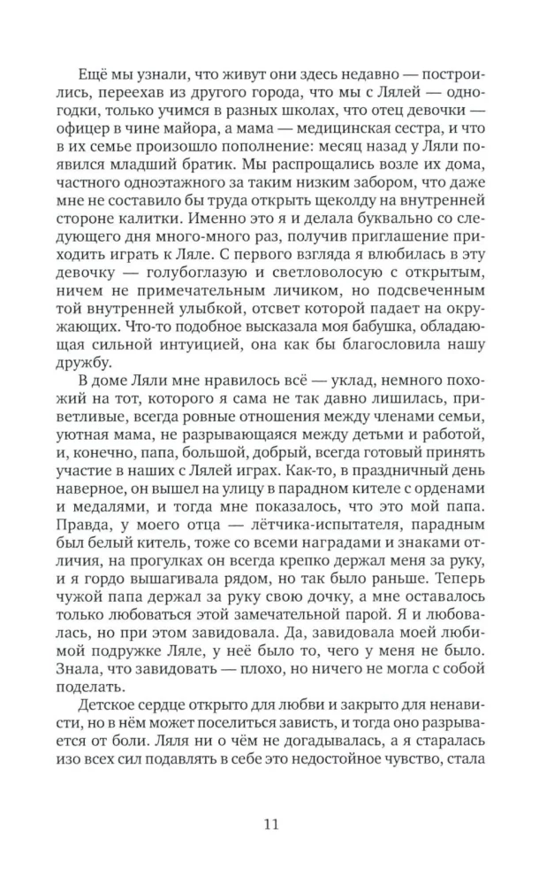 Porozmawiaj ze mną