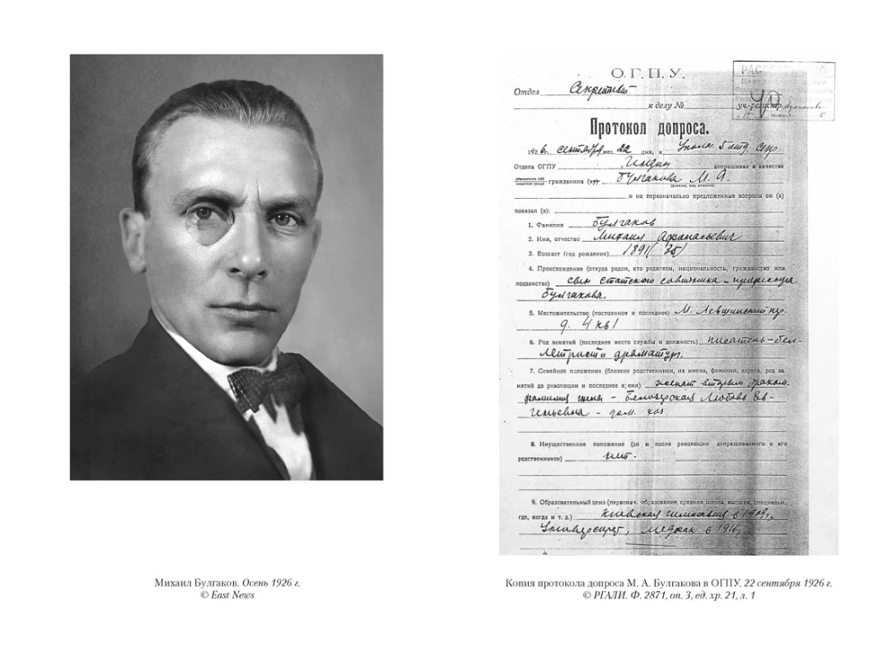 The Biography of Mikhail Bulgakov