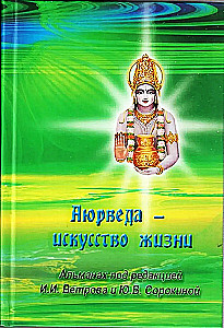 Ajurweda - sztuka życia
