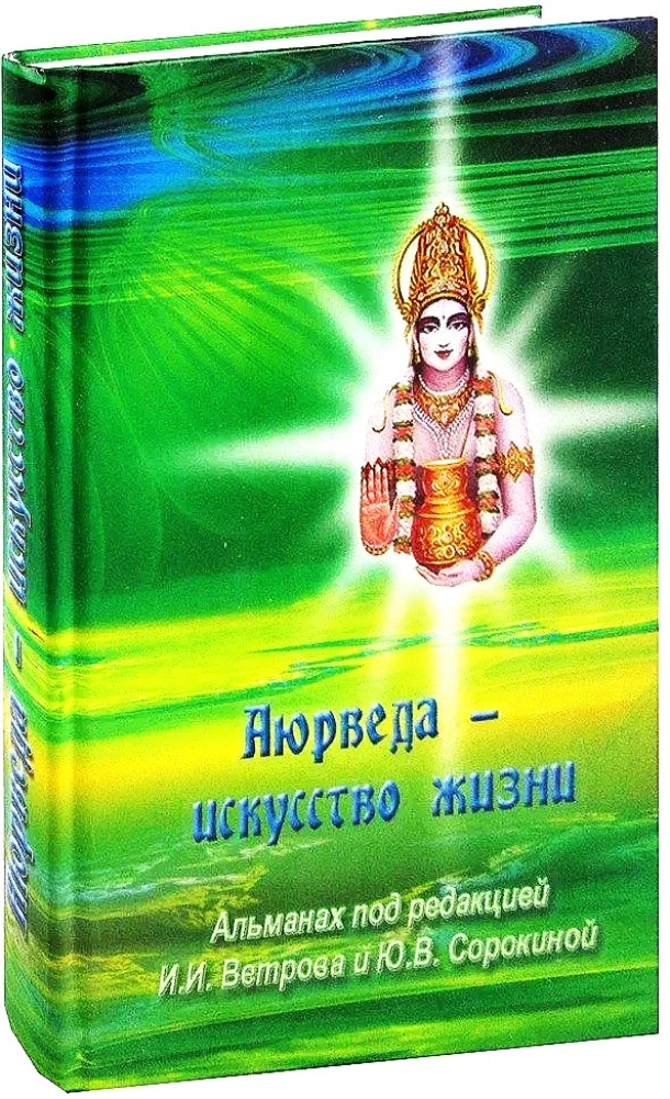 Ajurweda - sztuka życia