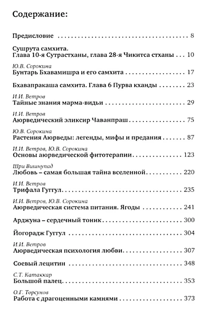 Ajurweda - sztuka życia