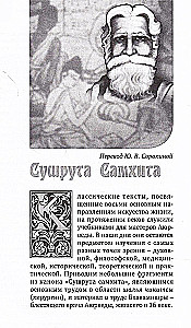 Ajurweda - sztuka życia