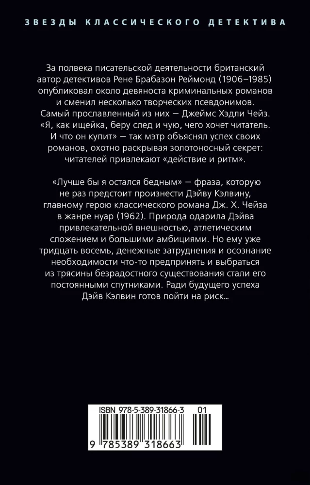 I Wish I Had Stayed Poor