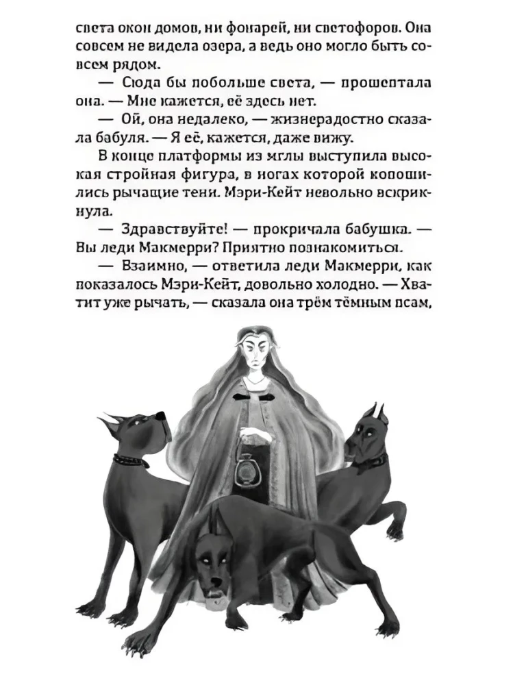 Katalog potworów autorstwa panny Mary-Kate Martin: Bestia z Bonkilinoka