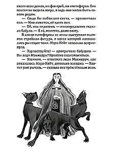 Katalog potworów autorstwa panny Mary-Kate Martin: Bestia z Bonkilinoka