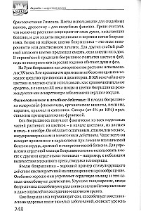 Ajurweda - sztuka życia