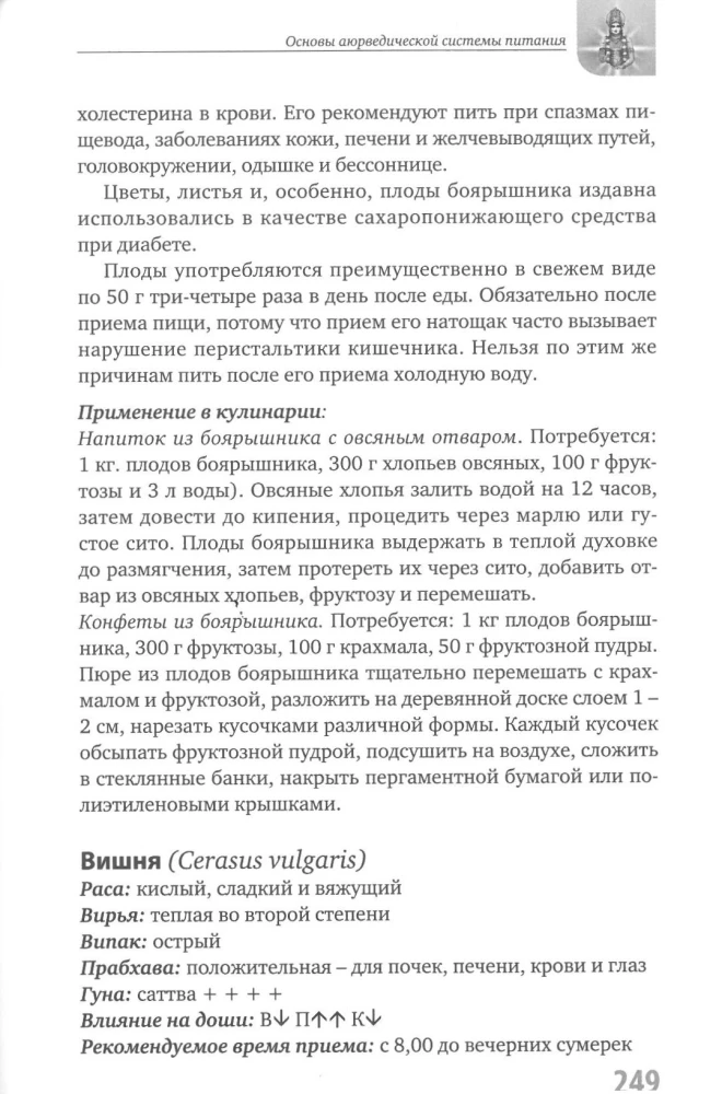 Ajurweda - sztuka życia