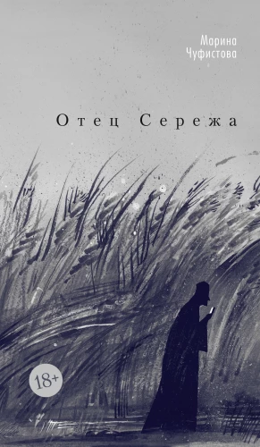 Isa Sergei