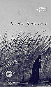 Isa Sergei