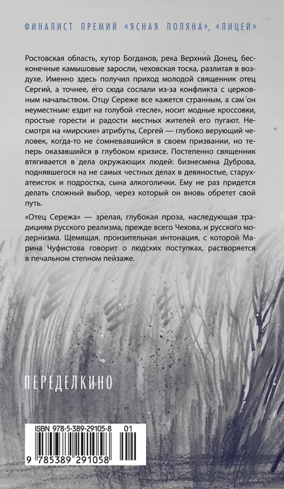 Isa Sergei