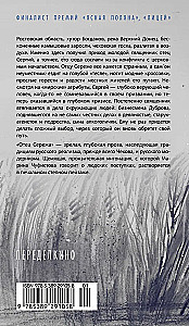 Isa Sergei