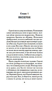 Isa Sergei