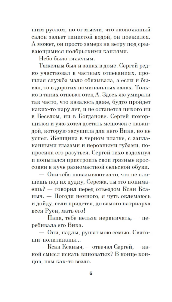 Isa Sergei