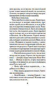 Isa Sergei