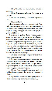 Isa Sergei