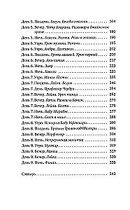 Zniknięcie w Starym Delhi