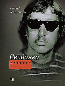 Randka