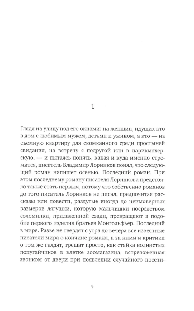 Besarabski romans