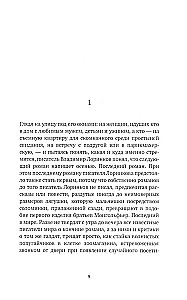 Besarabski romans