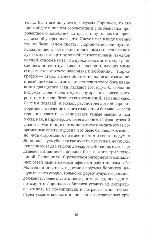 Besarabski romans