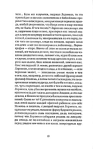 Besarabski romans