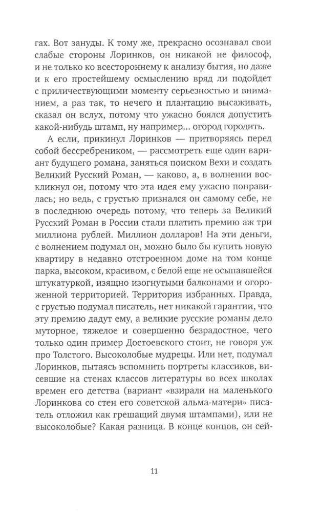 Besarabski romans