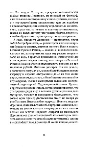 Besarabski romans