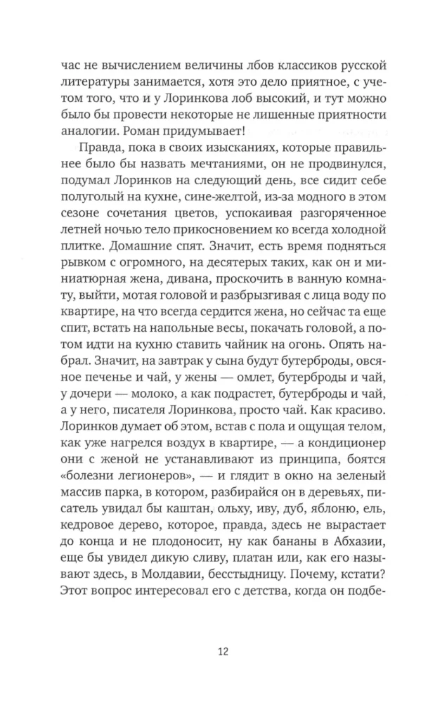 Besarabski romans
