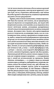 Besarabski romans