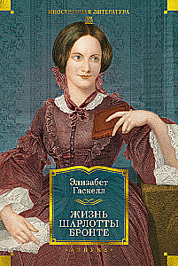 The Life of Charlotte Brontë
