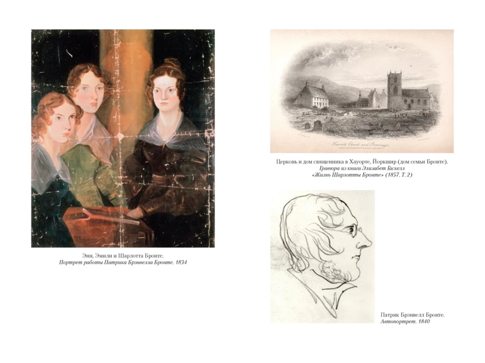 The Life of Charlotte Brontë