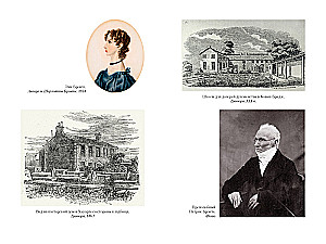 The Life of Charlotte Brontë