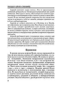 Joga przypraw